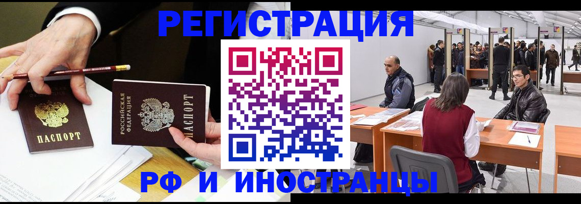 прописка для кредита в Ликино-Дулёво