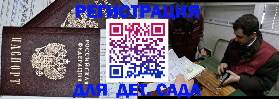 где прописаться в Ликино-Дулёво