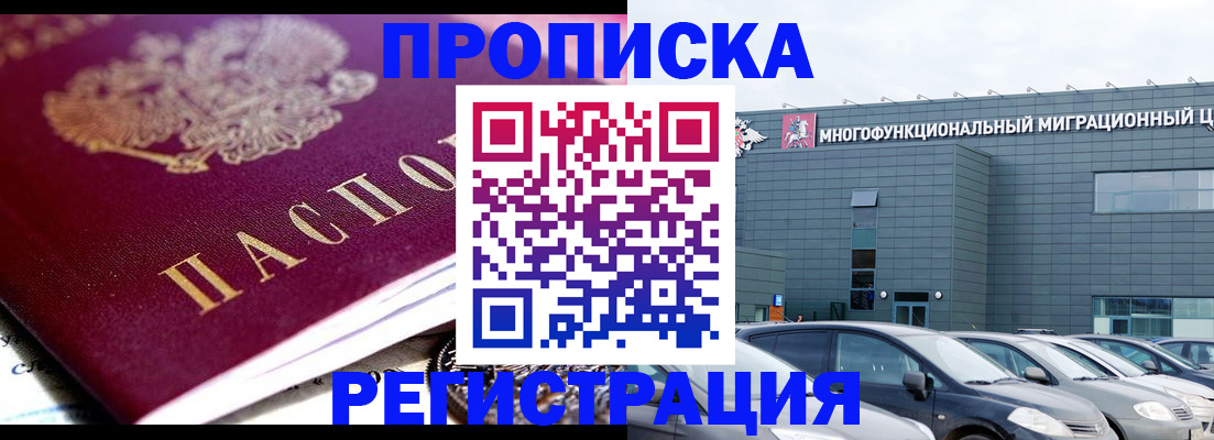 прописка иностранных граждан в Ликино-Дулёво