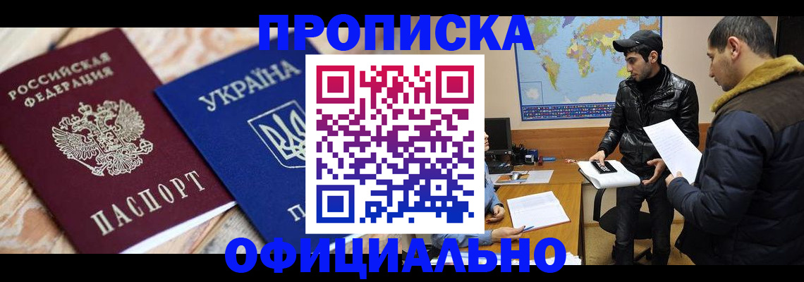 временная регистрация законно в Ликино-Дулёво